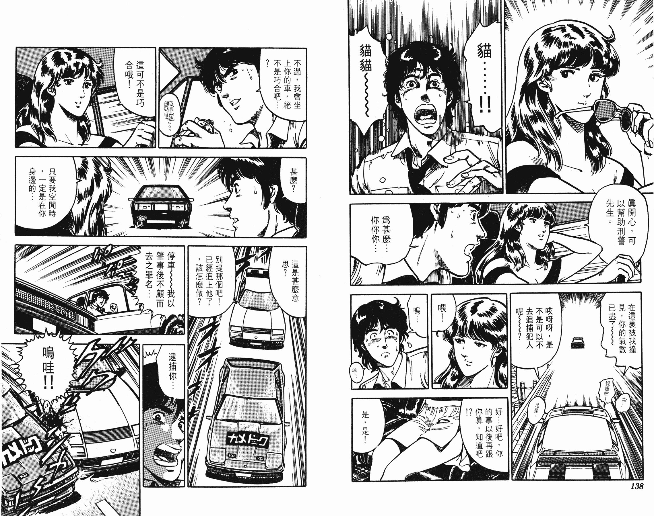 [貓之眼CAT'S.EYE][北條司][玉皇朝][C.C]Vol.1269